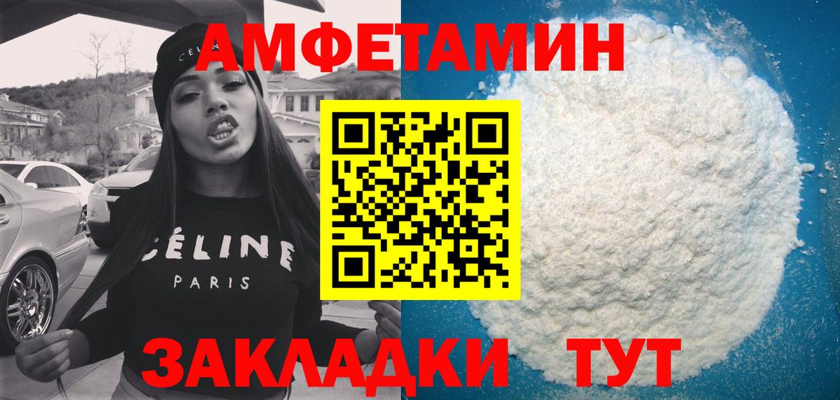 Норильск  Amphetamine  Вход с VPN  АМФ VHQ 