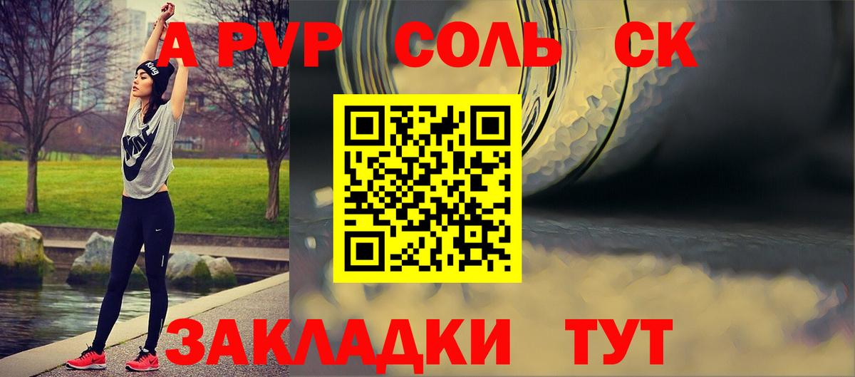 Alfa_PVP СК КРИС Норильск