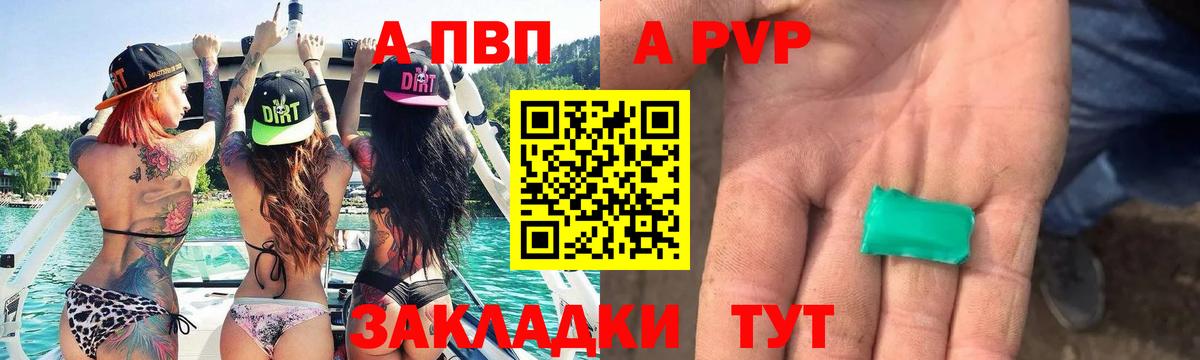 A-PVP  Вход с VPN  Норильск  A PVP кристаллы  Alpha PVP крисы CK 
