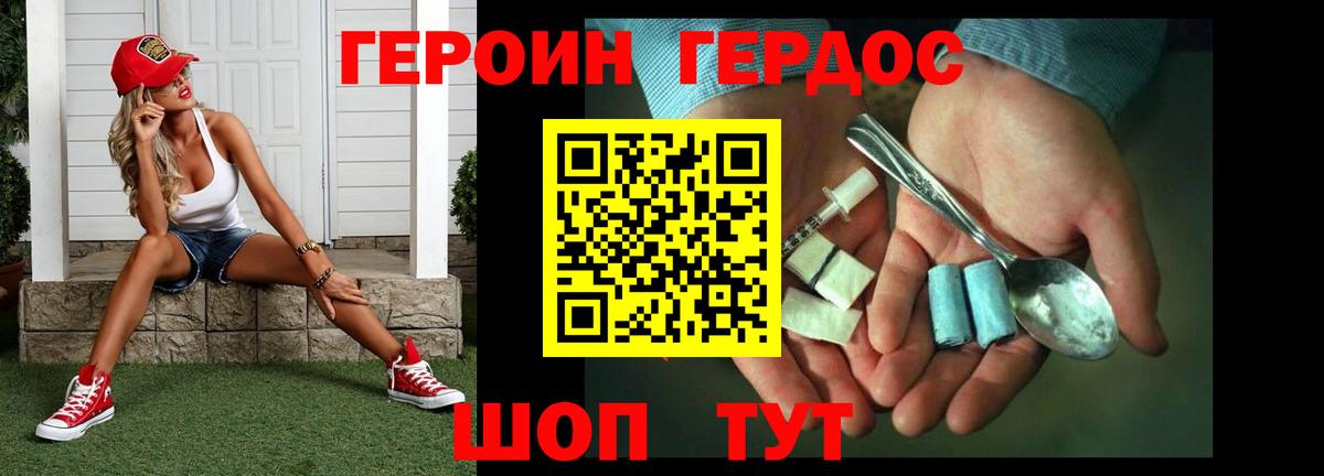 ГЕРОИН Афган  Вход с VPN  Норильск 