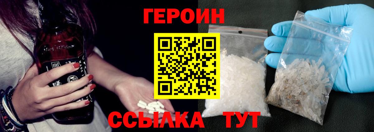 Героин гречка Норильск