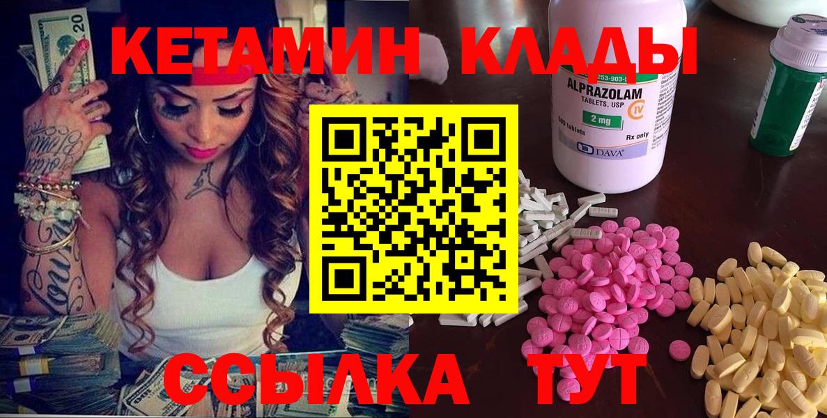 Норильск  Кетамин VHQ  Вход с VPN 