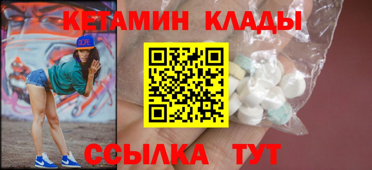 КЕТАМИН VHQ Норильск