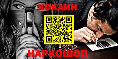 кокаин перу Будённовск