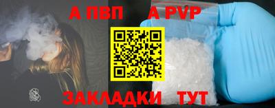 apvp Бузулук