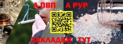 apvp Бузулук