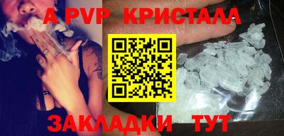 кристаллы Бугуруслан