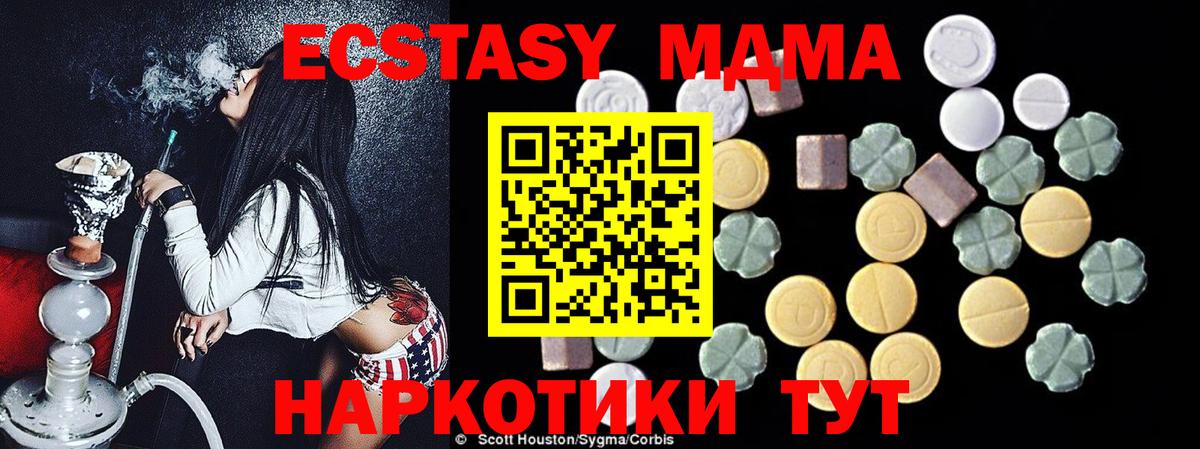 Норильск  MDMA VHQ  Вход с VPN  МДМА  MDMA кристаллы 