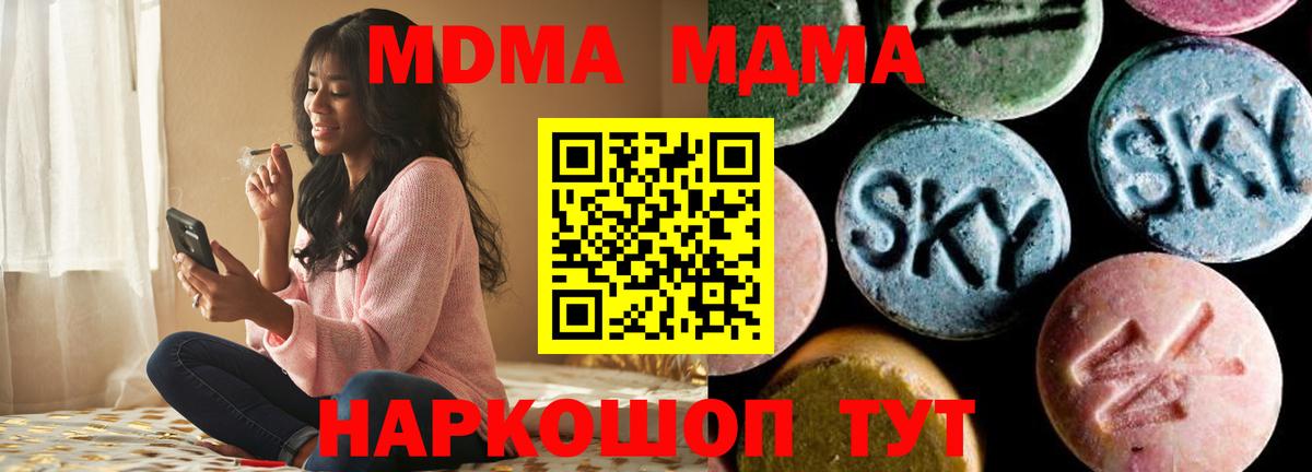 MDMA crystal Норильск