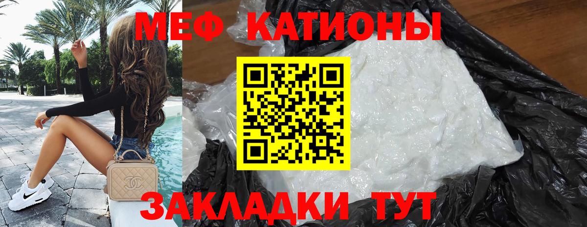 Мефедрон мука Норильск
