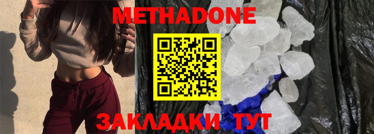 Норильск  ссылка на мегу как войти  Вход с VPN  МЕТАДОН methadone  Метадон VHQ 
