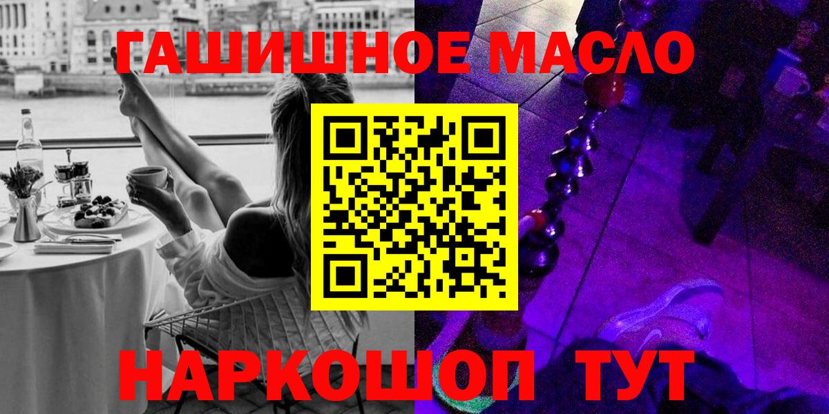 Дистиллят ТГК гашишное масло  Вход с VPN  ТГК концентрат  наркота  Норильск 